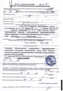 протокол дтп пример
